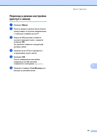 Страница 87
