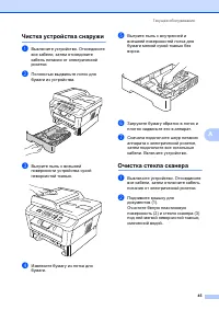 Страница 53