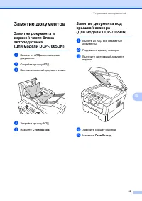 Страница 67