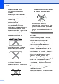 Страница 28