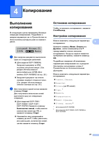 Страница 33