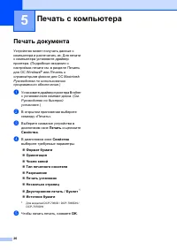 Страница 34