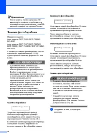 Страница 48