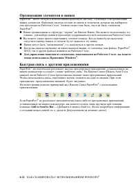 Страница 129
