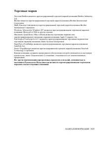 Страница 219