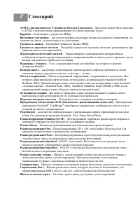 Страница 266