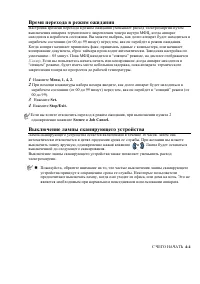 Страница 44