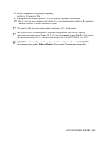 Страница 62
