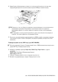 Страница 73
