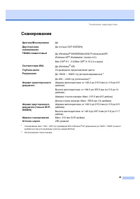 Страница 101
