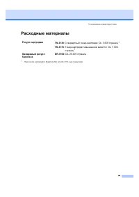 Страница 105