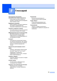 Страница 107