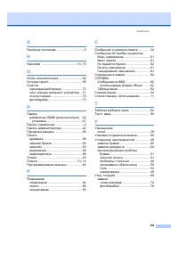 Страница 109