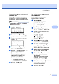 Страница 29