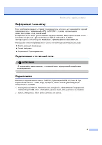 Страница 49