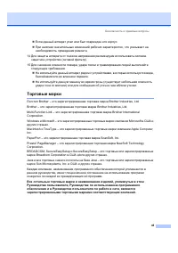 Страница 51
