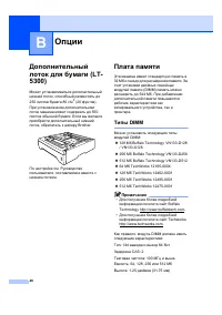 Страница 52
