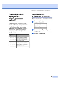 Страница 85