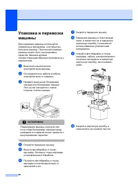 Страница 86