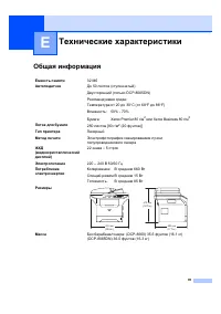 Страница 97
