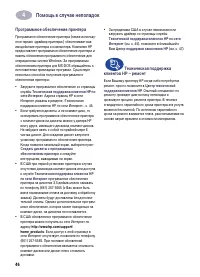 Страница 52