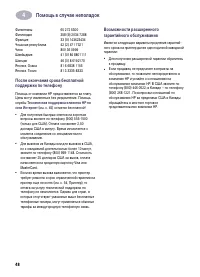 Страница 54