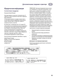 Страница 59