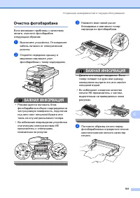 Страница 108