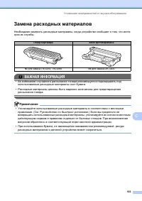 Страница 110