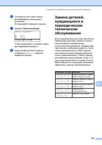Страница 116