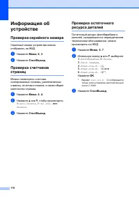 Страница 117