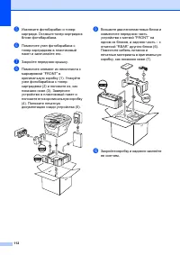 Страница 119