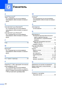 Страница 149