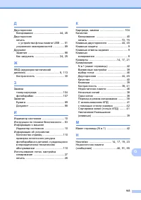 Страница 150