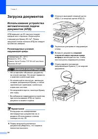 Страница 31