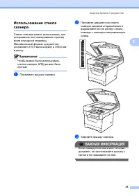 Страница 32