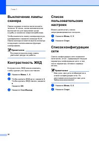 Страница 37