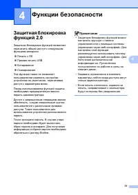 Страница 38