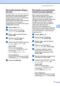 Страница 40