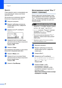 Страница 49