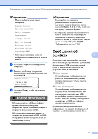 Страница 58