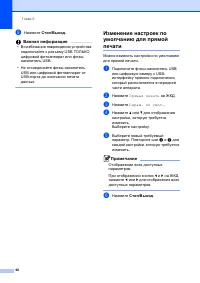Страница 48