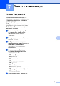 Страница 49