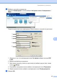 Страница 51