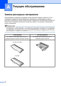 Страница 56