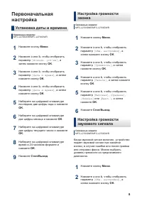 Страница 20