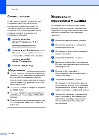 Страница 101
