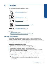 Страница 24