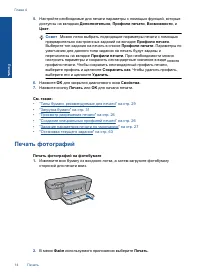 Страница 25