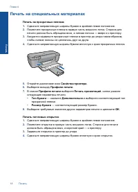 Страница 29